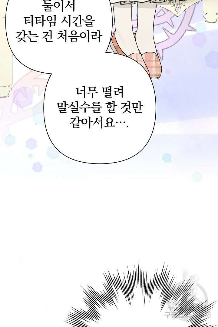 여동생의 미연시 게임에 빙의되었다 11화 15