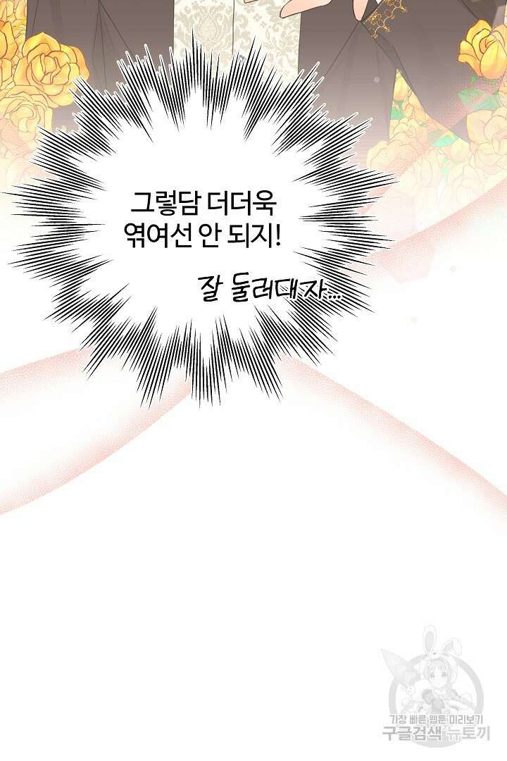 여동생의 미연시 게임에 빙의되었다 11화 17