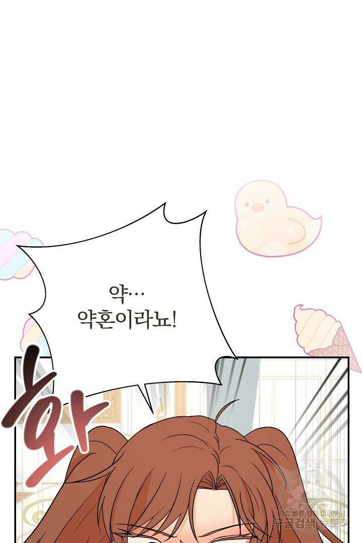 여동생의 미연시 게임에 빙의되었다 11화 20
