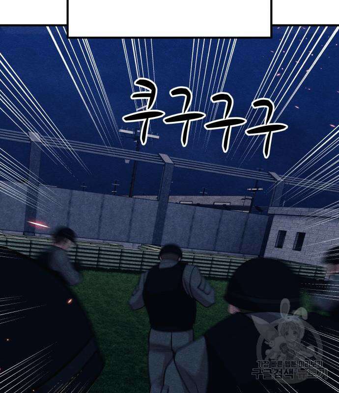 좀비X슬래셔 35화 3