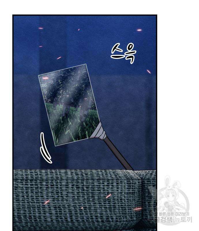 좀비X슬래셔 35화 5