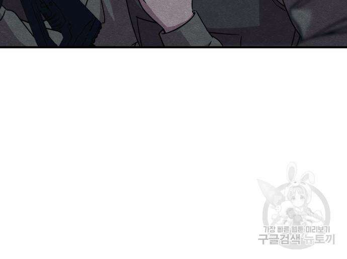 좀비X슬래셔 35화 10
