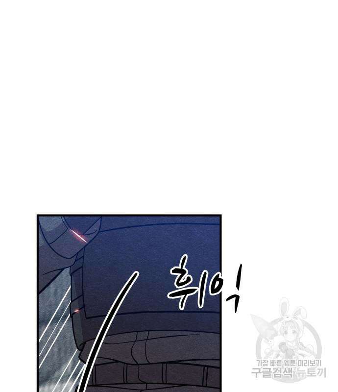 좀비X슬래셔 35화 11