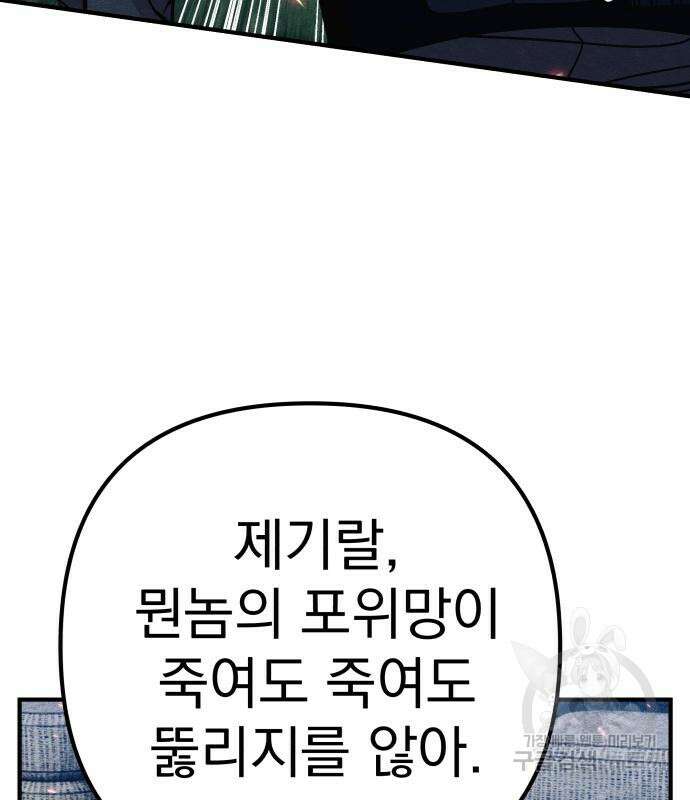 좀비X슬래셔 35화 16