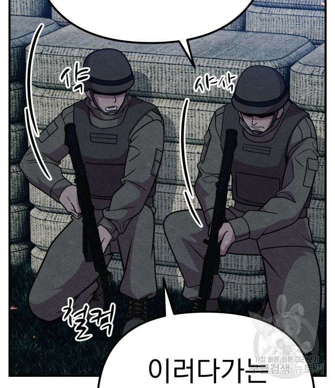 좀비X슬래셔 35화 17
