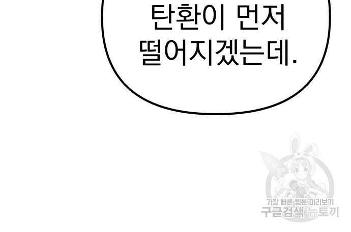 좀비X슬래셔 35화 18