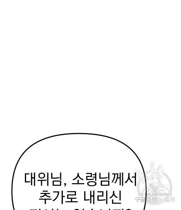 좀비X슬래셔 35화 20
