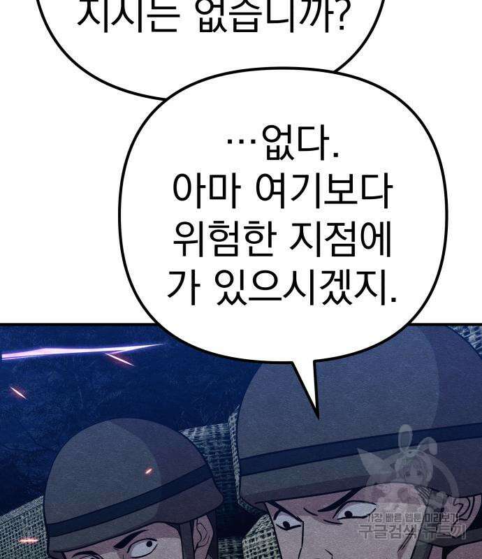 좀비X슬래셔 35화 21