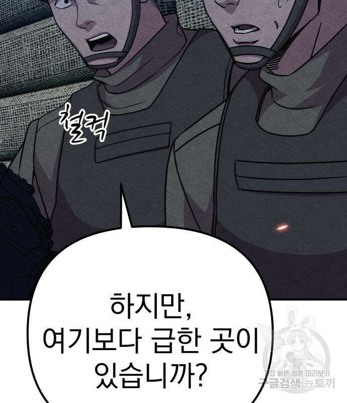 좀비X슬래셔 35화 22