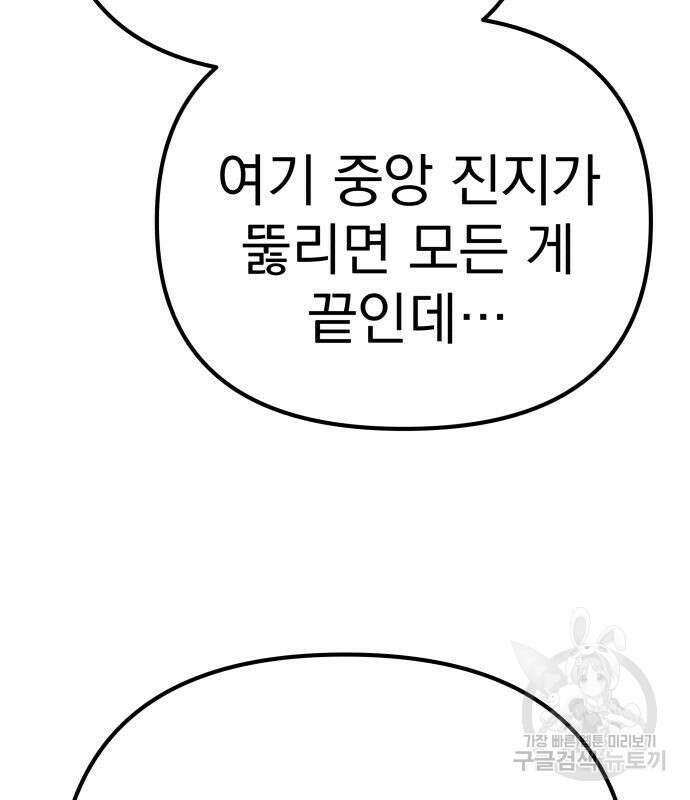 좀비X슬래셔 35화 23