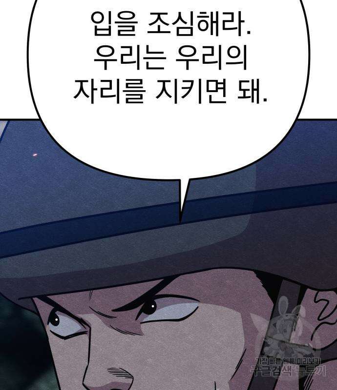 좀비X슬래셔 35화 24