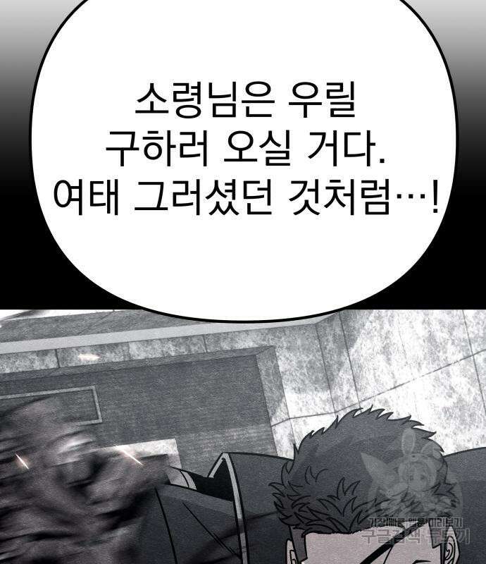 좀비X슬래셔 35화 26