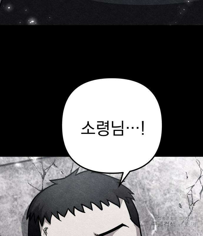 좀비X슬래셔 35화 31