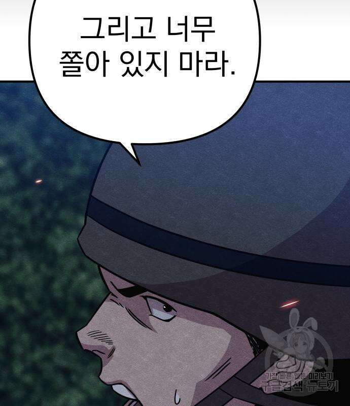 좀비X슬래셔 35화 34
