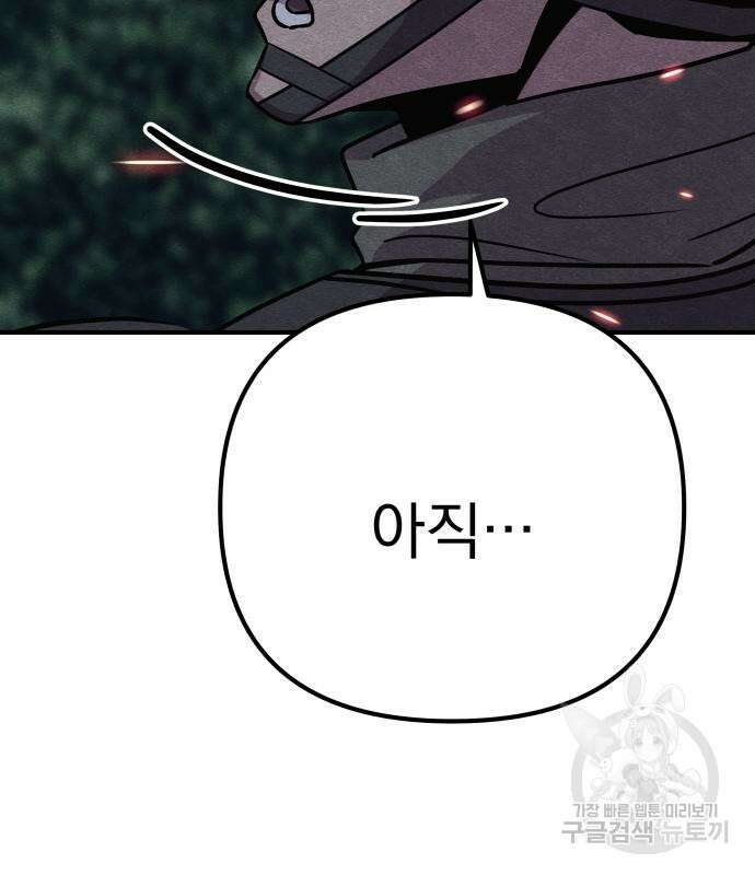 좀비X슬래셔 35화 35