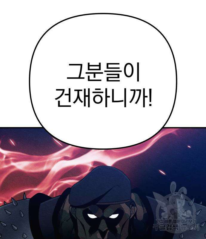 좀비X슬래셔 35화 36
