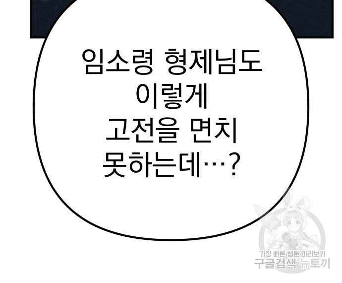 좀비X슬래셔 35화 41