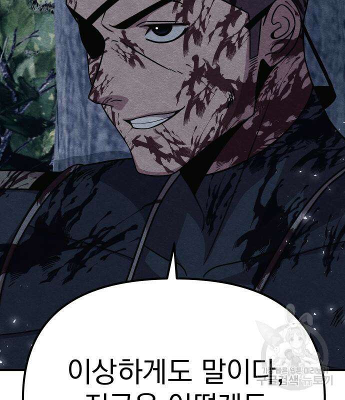 좀비X슬래셔 35화 43