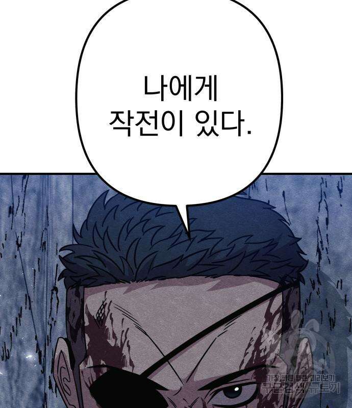 좀비X슬래셔 35화 48