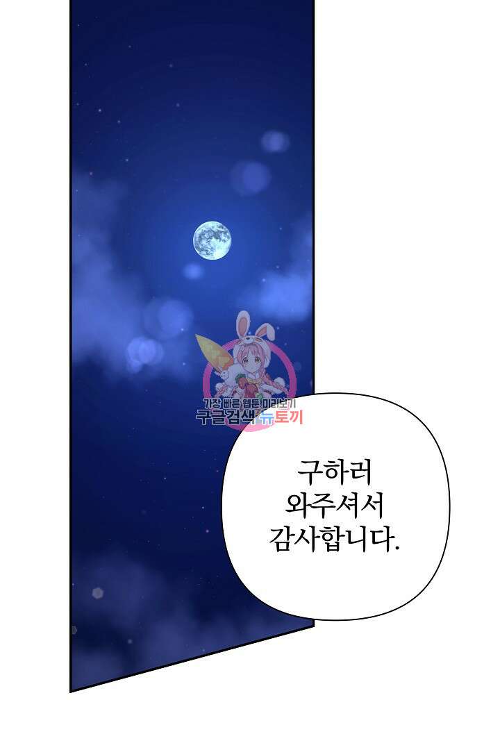 여동생의 미연시 게임에 빙의되었다 27화 1