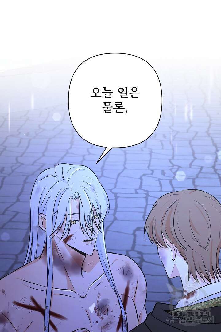 여동생의 미연시 게임에 빙의되었다 27화 2