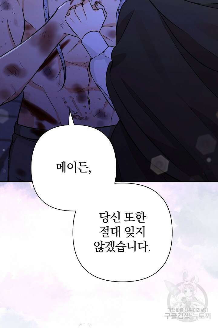 여동생의 미연시 게임에 빙의되었다 27화 3