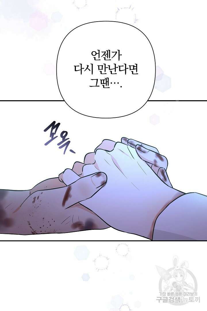 여동생의 미연시 게임에 빙의되었다 27화 4