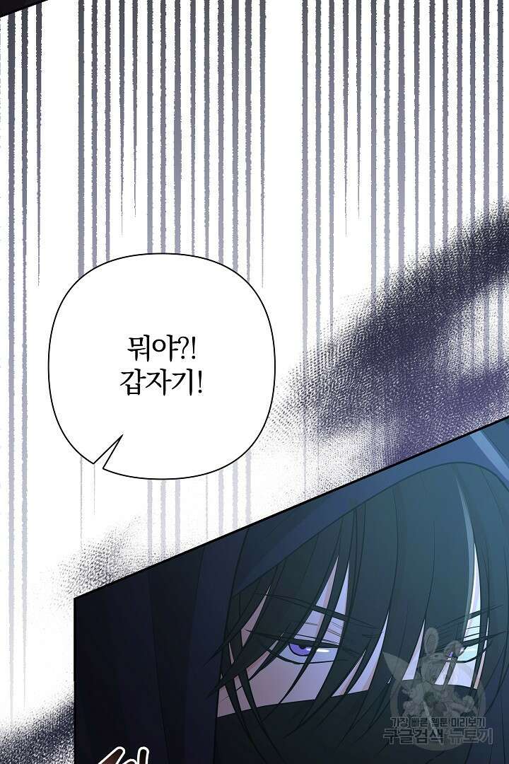 여동생의 미연시 게임에 빙의되었다 27화 7