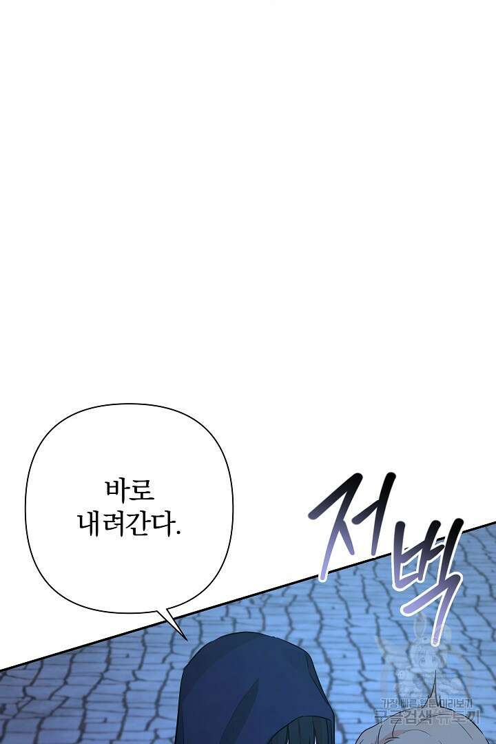 여동생의 미연시 게임에 빙의되었다 27화 10
