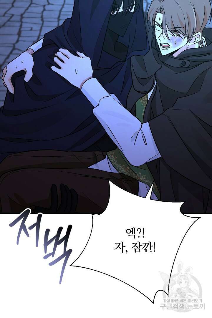 여동생의 미연시 게임에 빙의되었다 27화 11
