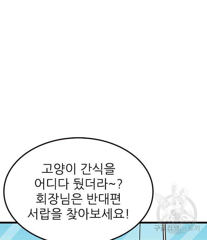 놓지마 정신줄 시즌3 1107화 3