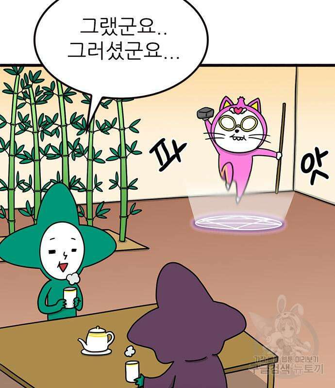 놓지마 정신줄 시즌3 1107화 8