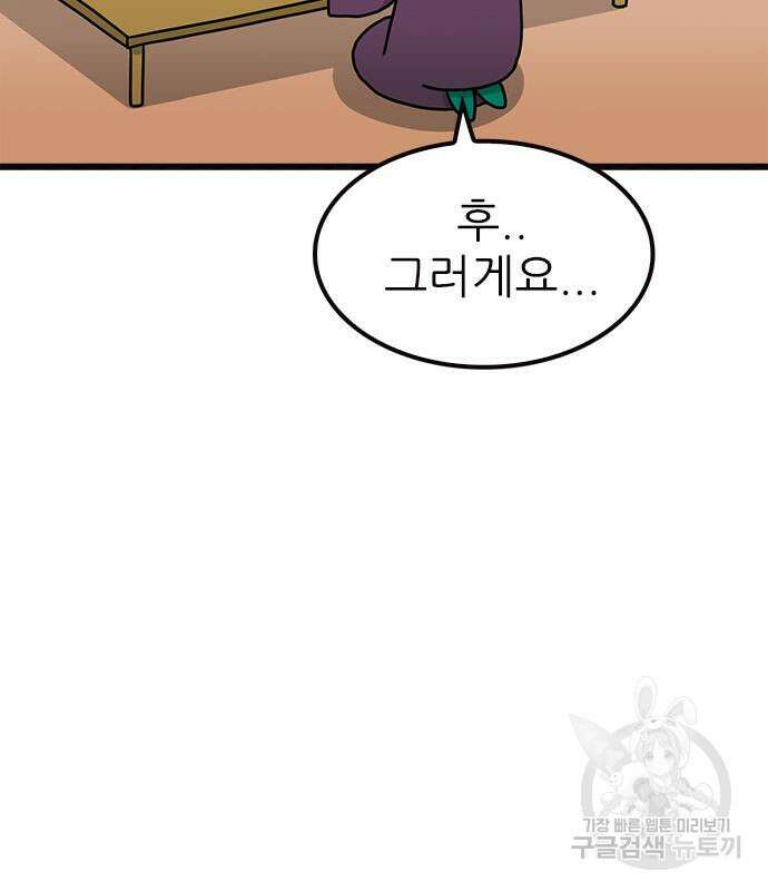 놓지마 정신줄 시즌3 1107화 9