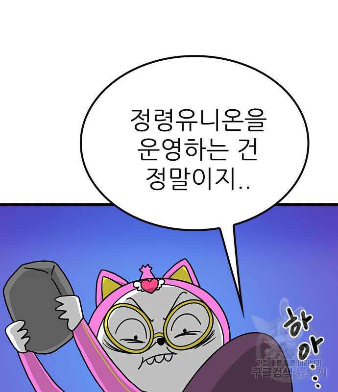 놓지마 정신줄 시즌3 1107화 10