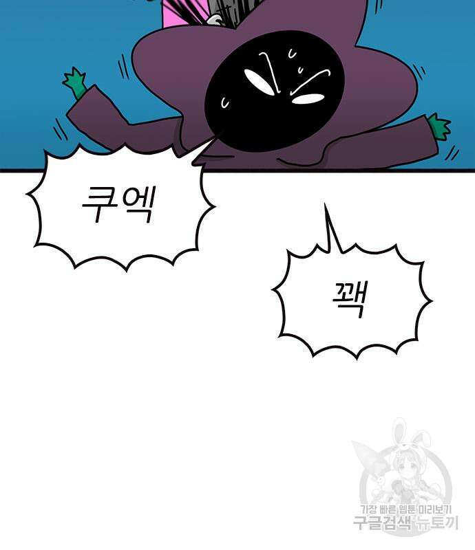 놓지마 정신줄 시즌3 1107화 13