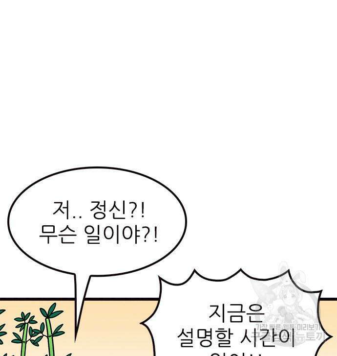 놓지마 정신줄 시즌3 1107화 14