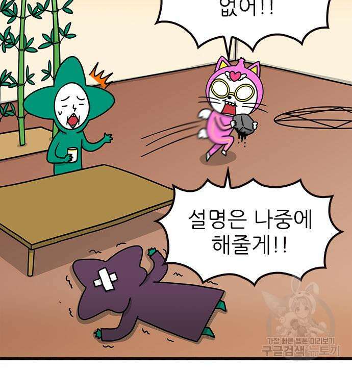 놓지마 정신줄 시즌3 1107화 15