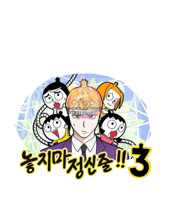 놓지마 정신줄 시즌3 1112화 1