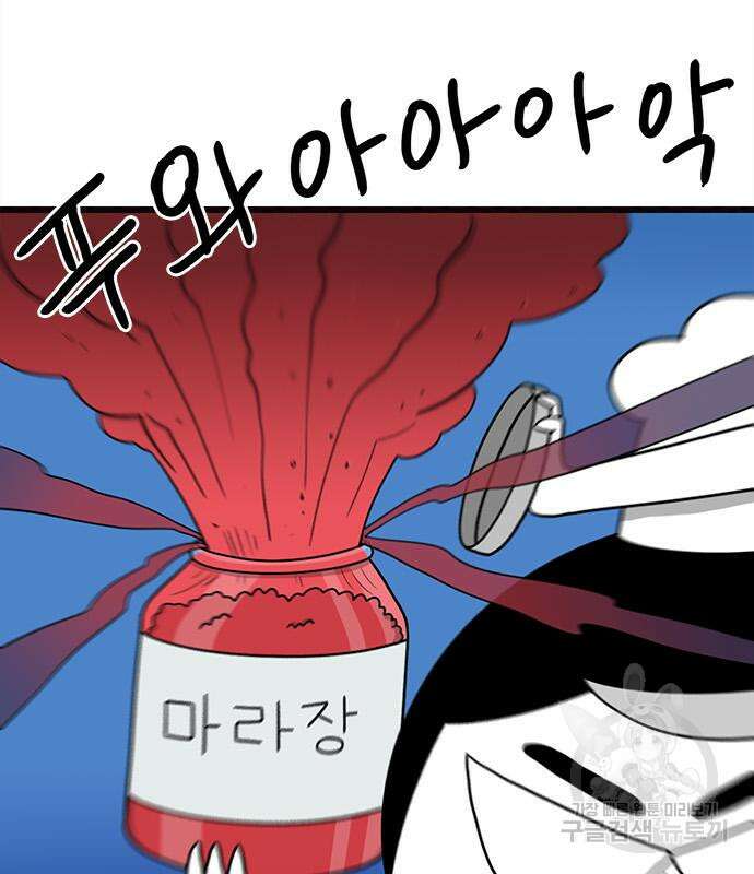 놓지마 정신줄 시즌3 1112화 9