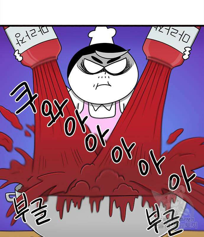 놓지마 정신줄 시즌3 1112화 11