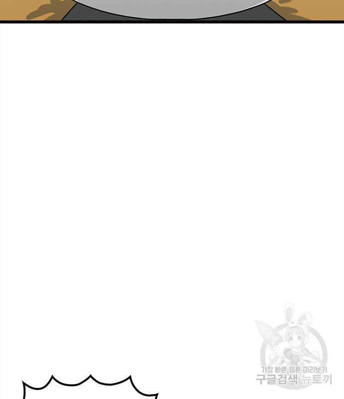 놓지마 정신줄 시즌3 1112화 12
