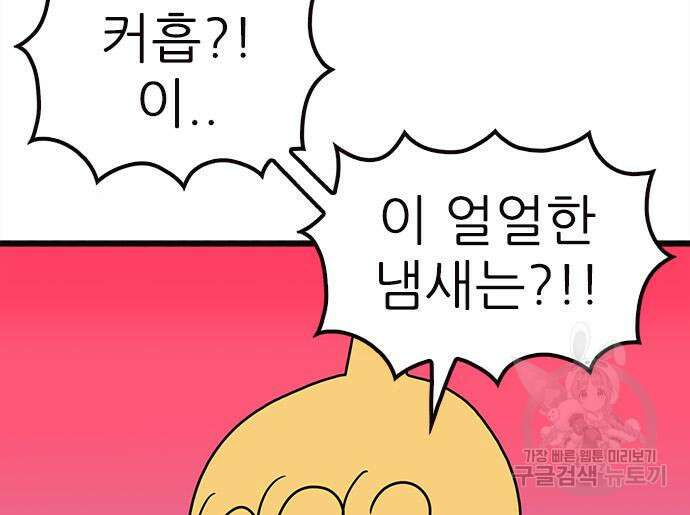 놓지마 정신줄 시즌3 1112화 13