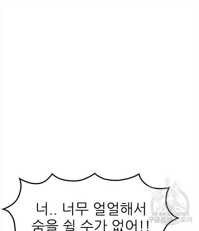 놓지마 정신줄 시즌3 1112화 15