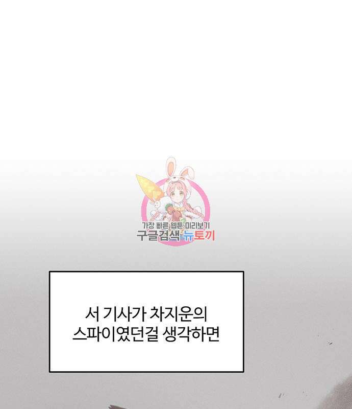 비서 일탈 59화 1