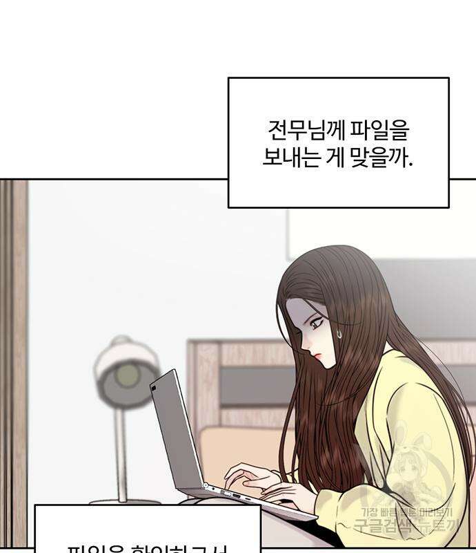 비서 일탈 59화 6