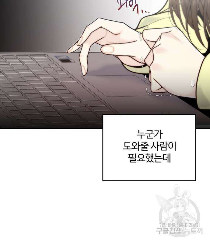 비서 일탈 59화 8