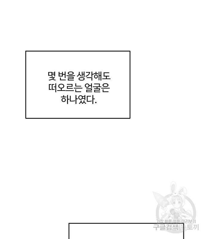 비서 일탈 59화 9