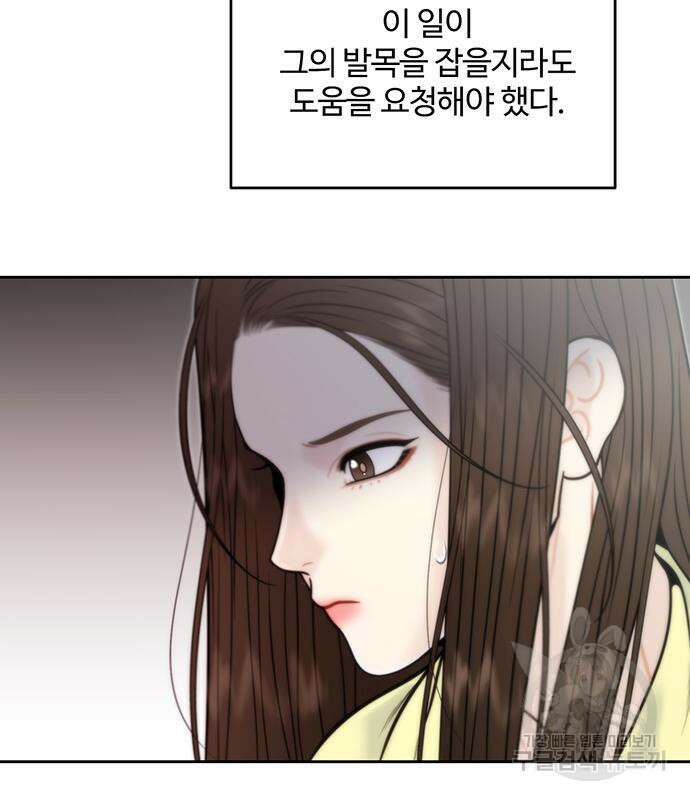 비서 일탈 59화 10