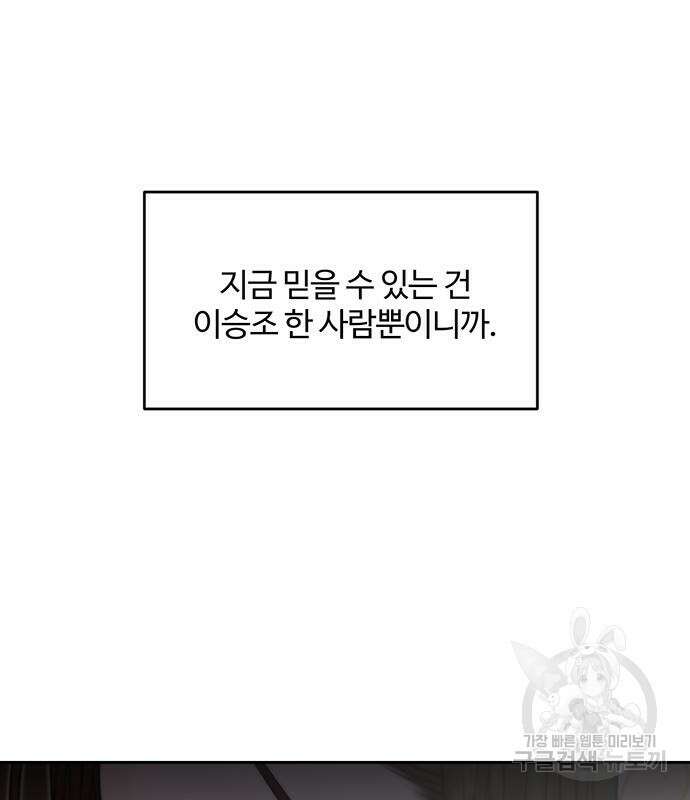 비서 일탈 59화 11