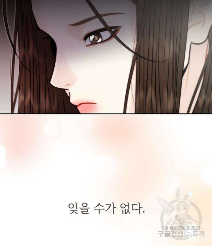 비서 일탈 59화 12